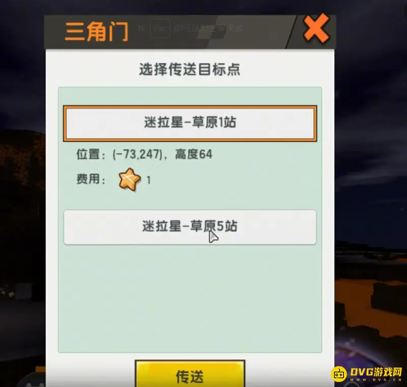 《迷你世界》三角门获取方法详解