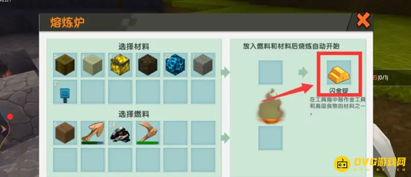 《迷你世界》闪金锭获取方法详解