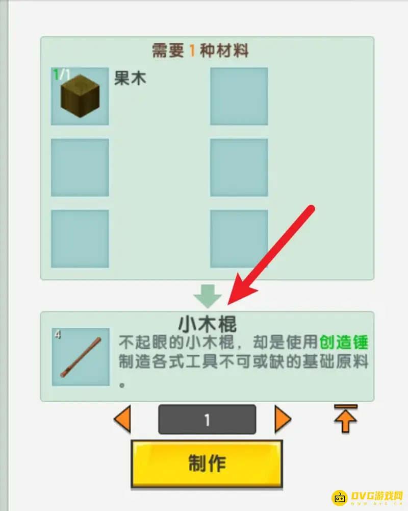 《迷你世界》石矛制作方法详解