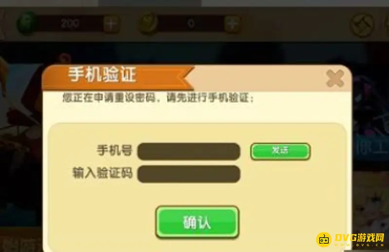 《迷你世界》账号找回指南