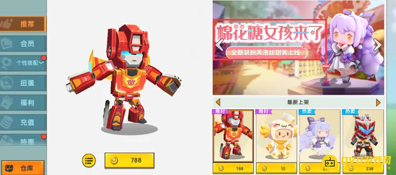 《迷你世界》芙洛丝获取方法