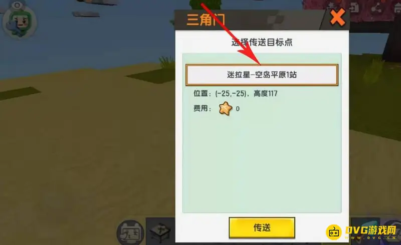 《迷你世界》符文矿石获取攻略