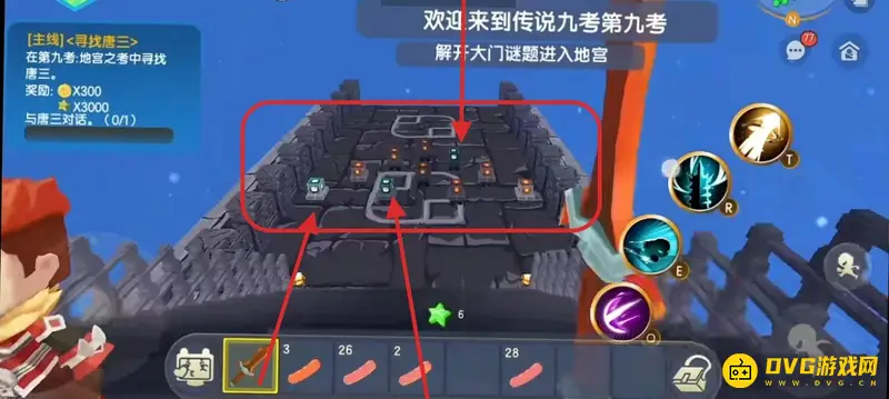 《迷你世界》第九考攻略