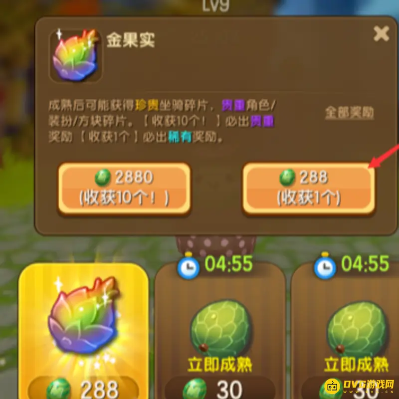 《迷你世界》如何骑白象