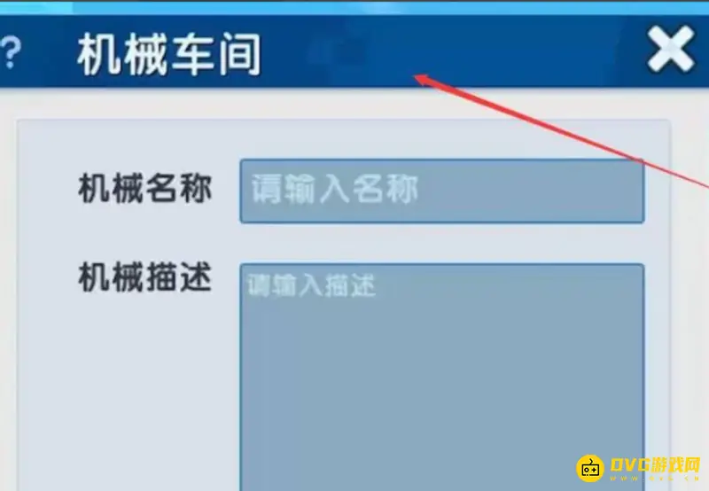 《迷你世界》万物刷制作方法详解