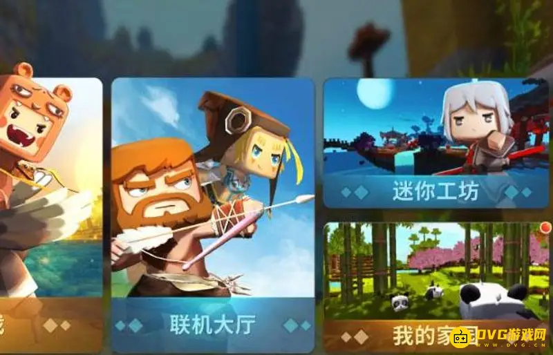 《迷你世界》国际版切换教程