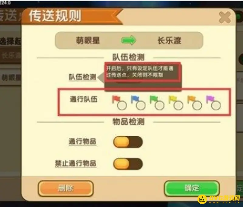 《迷你世界》地图传送器使用攻略