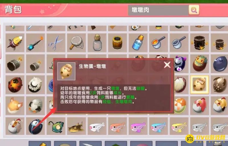 《迷你世界》羊墩墩驯服方法解析