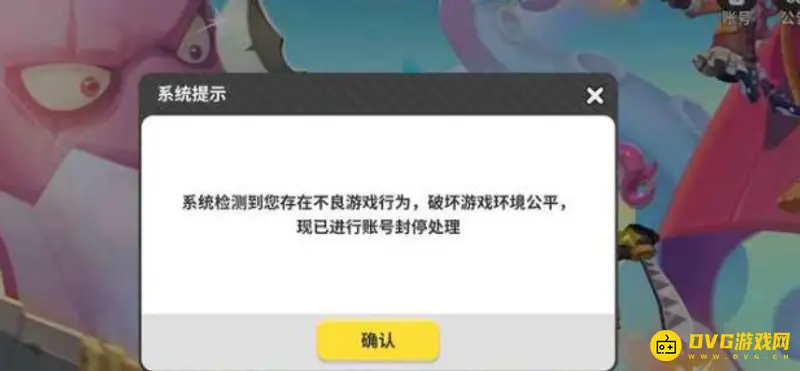 《迷你世界》账号被封处理方法-封号原因及解决方案
