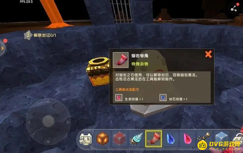 《迷你世界》熔岩之石检查攻略