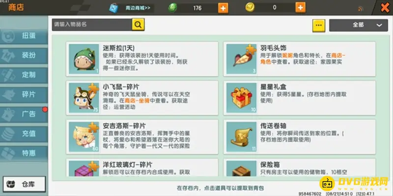 《迷你世界》星星礼盒获取与使用方法详解