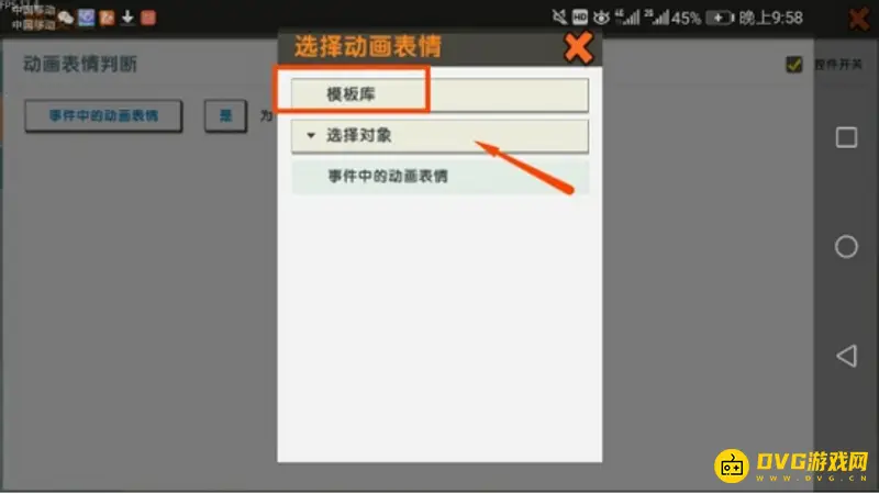 《迷你世界》区域生命值改变教程