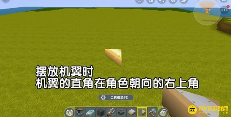 《迷你世界》如何造飞机