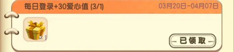 《迷你世界》心愿值获取方法详解