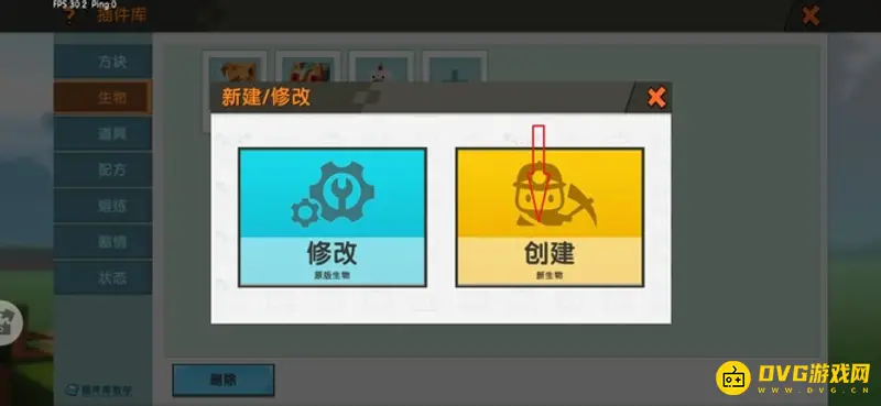 《迷你世界》模型绑定教程