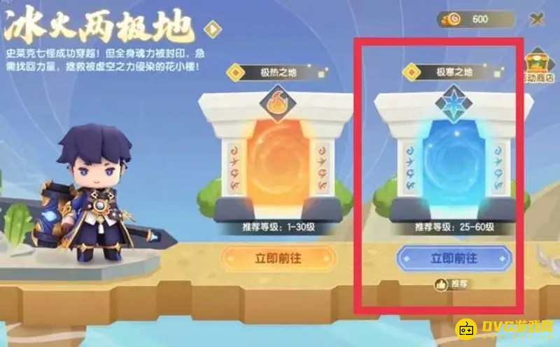 《迷你世界》冰山雪莲位置详解