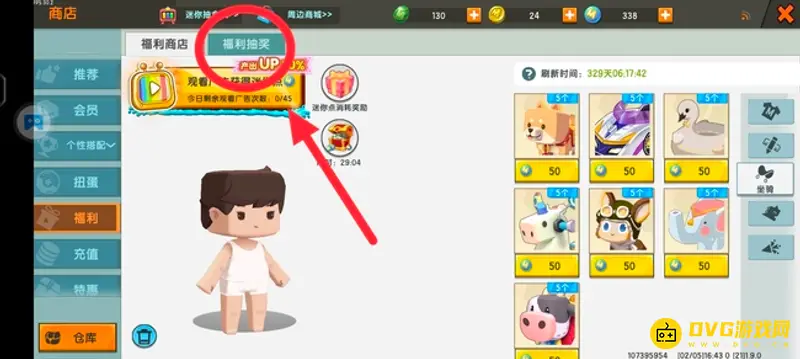 《迷你世界》抽奖转盘位置详解