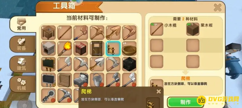 《迷你世界》梯子制作方法详解