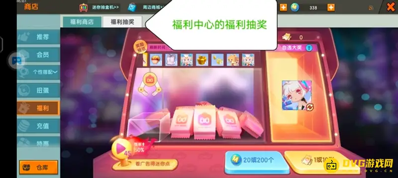 《迷你世界》抽奖转盘位置详解