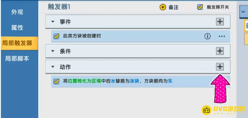 《迷你世界》枯萎核心制作方法详解