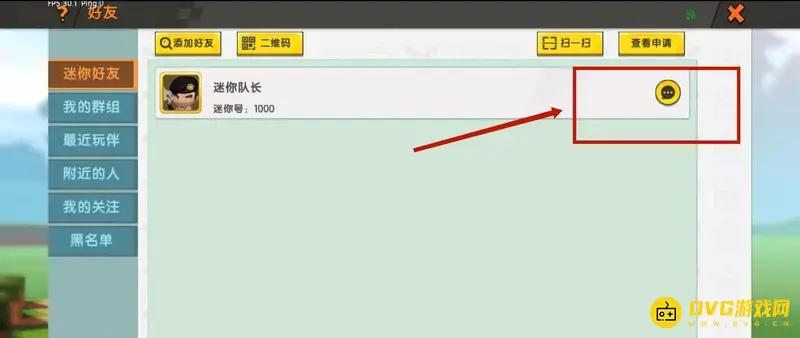 《迷你世界》打字聊天方法详解