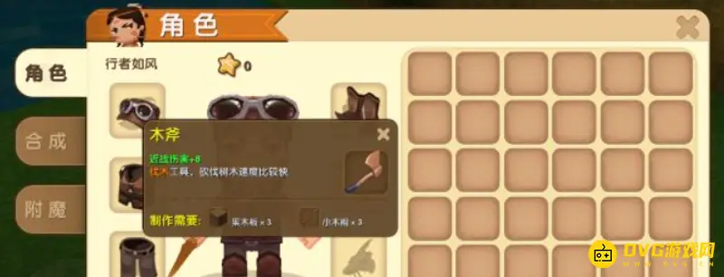 《迷你世界》冒险模式工具箱制作攻略
