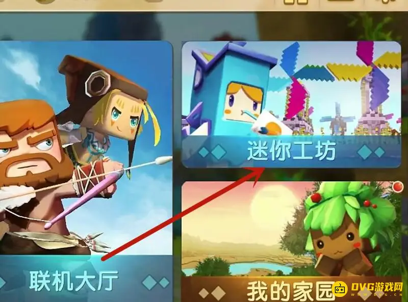 《迷你世界》八蛛魂骨制作方法详解