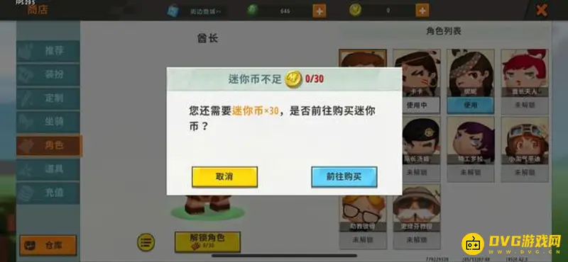 《迷你世界》酋长皮肤获取攻略