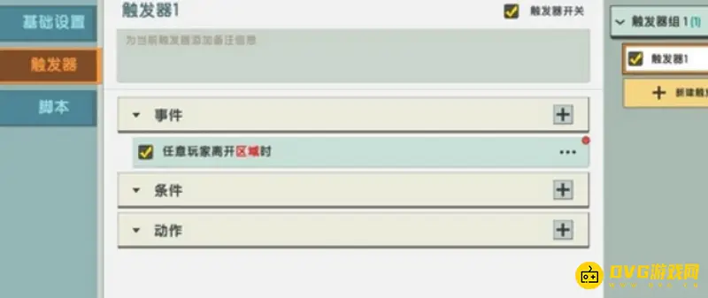 《迷你世界》下雨天气触发方法详解