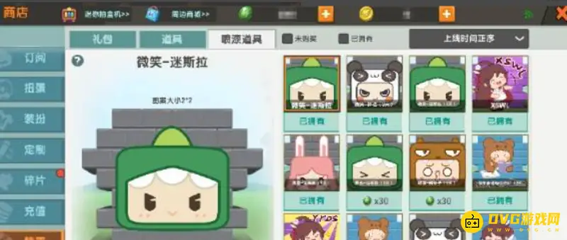 《迷你世界》喷漆罐使用方法详解