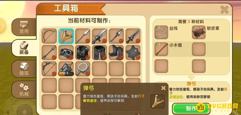 《迷你世界》弹弓制作与修复详解