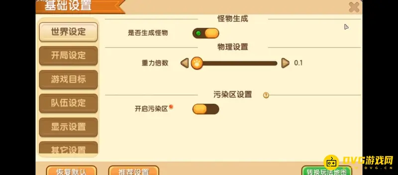 《迷你世界》跳得特别高方法详解