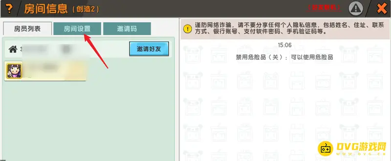 《迷你世界》危险物品开启方法详解
