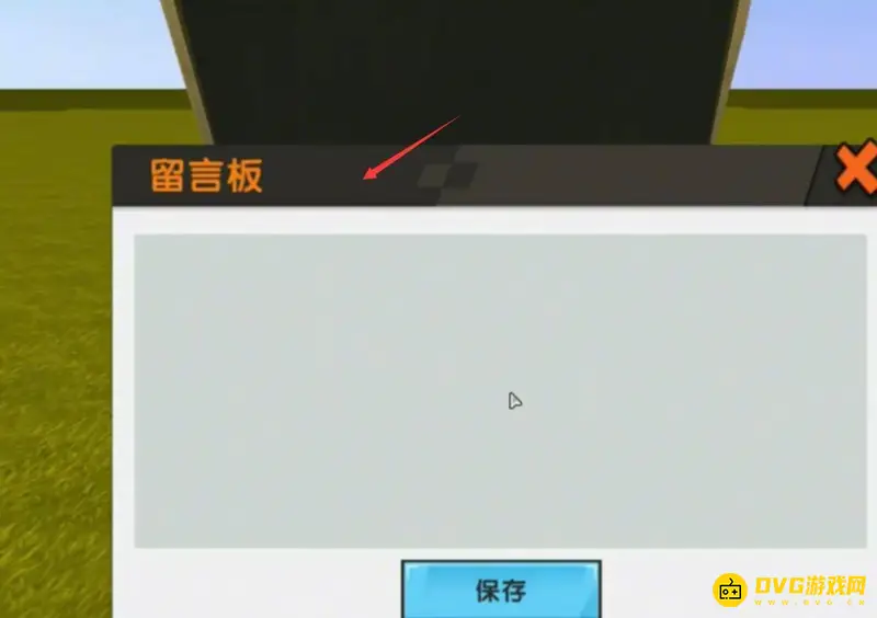 《迷你世界》观看广告获取物品攻略