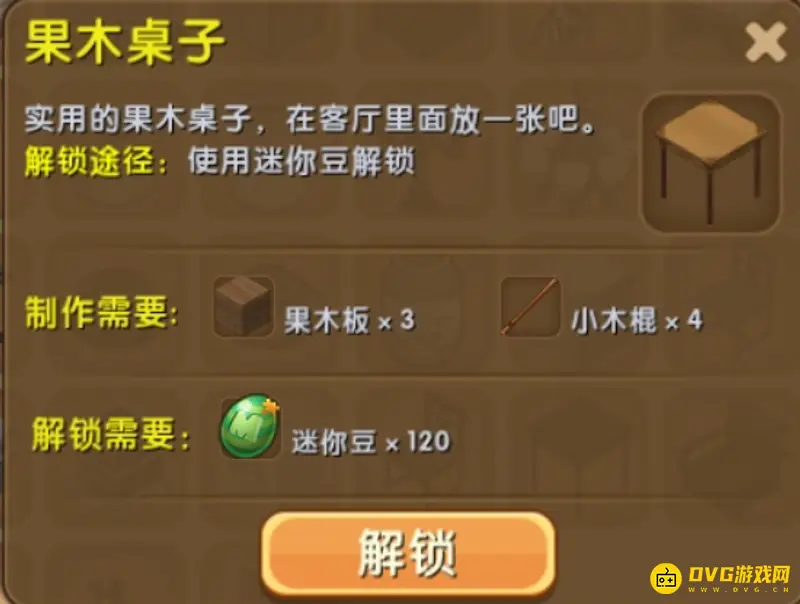 《迷你世界》桌子制作方法详解