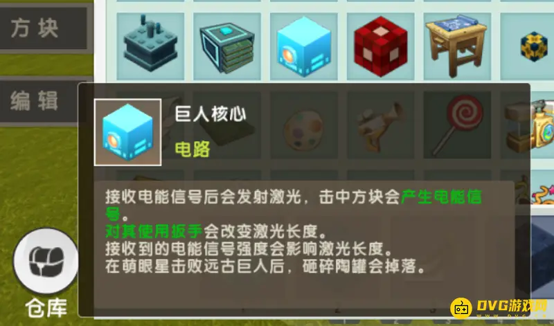 《迷你世界》最强神器排名