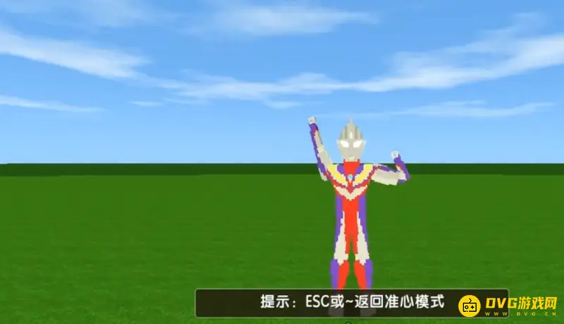 《迷你世界》变身奥特曼教程