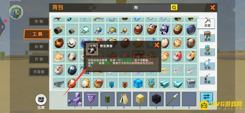 《迷你世界》生小熊猫方法详解
