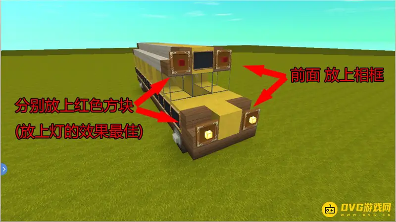 《迷你世界》校车建造材料与步骤详解