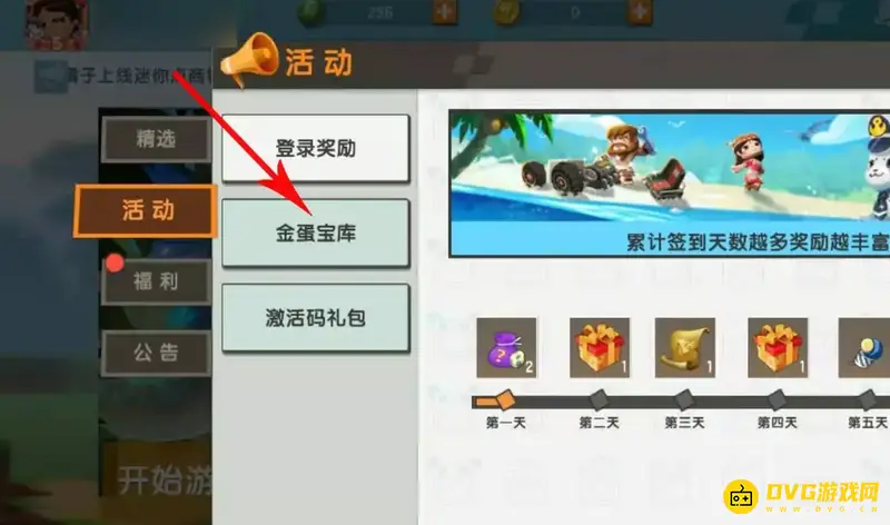 《迷你世界》房间定制获取方法详解