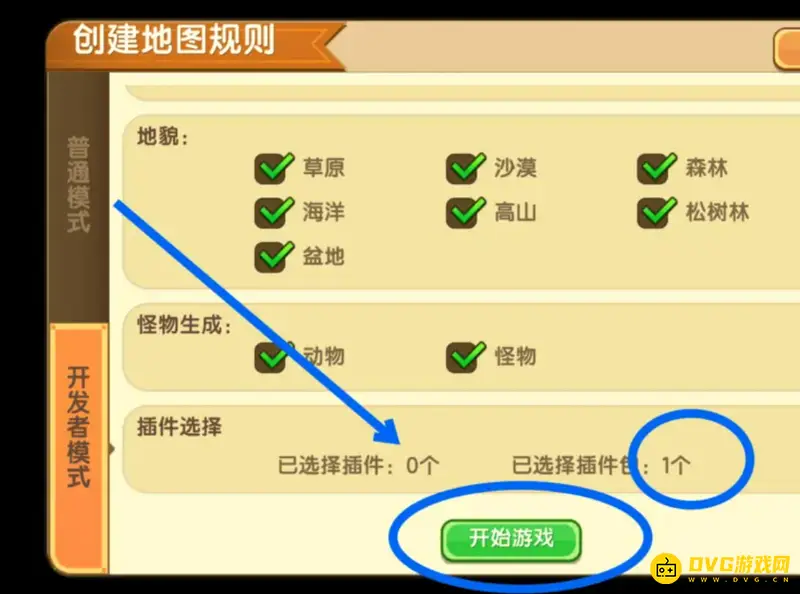 《迷你世界》制作僵尸方法详解