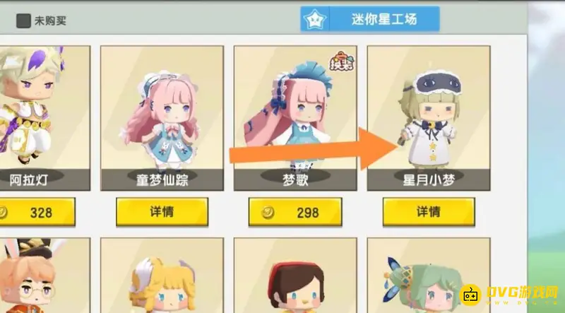 《迷你世界》幸运小梦获取方法详解
