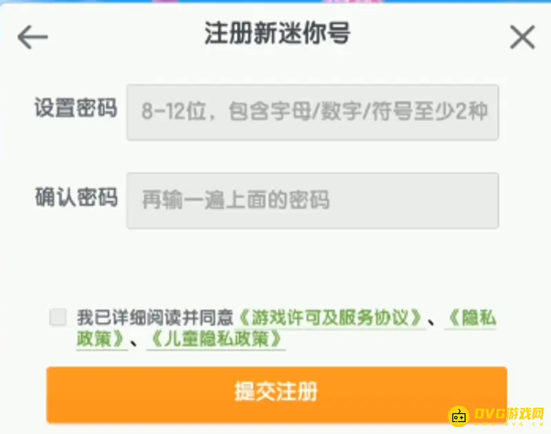 《迷你世界》2023注册新号流程详解