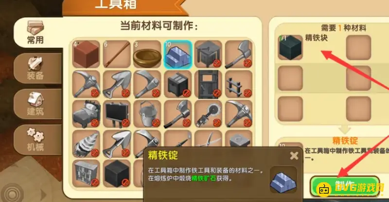 《迷你世界》铁弹簧获取方法