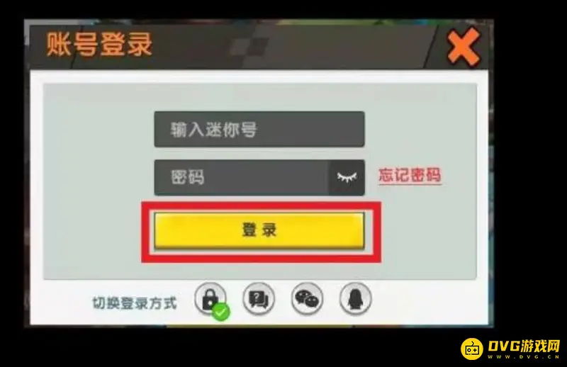 《迷你世界》手机与电脑互通玩法详解