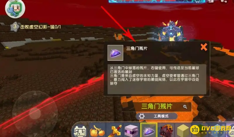 《迷你世界》三角门残片获取攻略