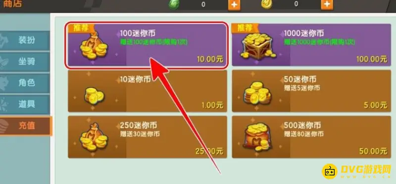《迷你世界》10万迷你币获取攻略