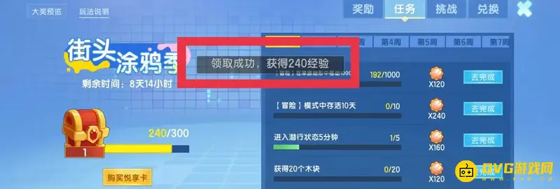 《迷你世界》刷经验方法详解