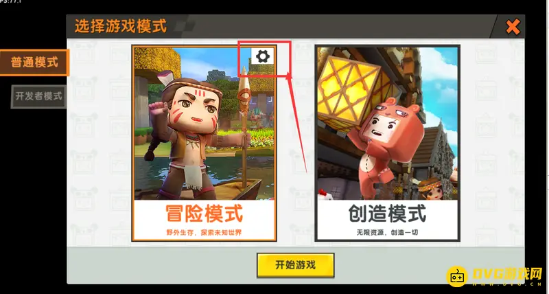 《迷你世界》地图码输入教程