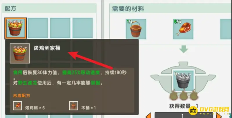 《迷你世界》烤鸡全家桶制作方法详解